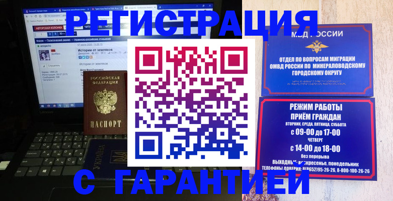 найти адрес прописки в Мурманске