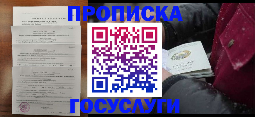 миграционный учет в Мурманске