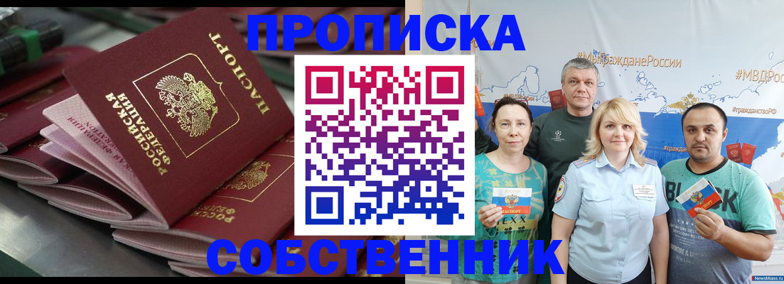 найти адрес прописки в Мурманске